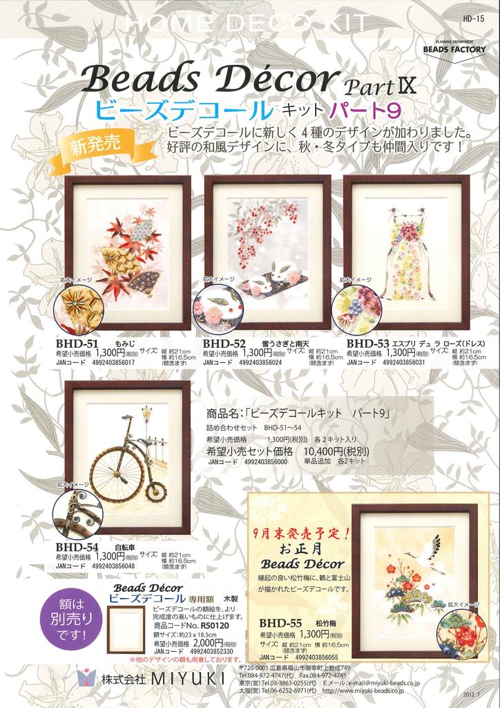 MIYUKI Bead Decor Kit Pine, Bamboo, and Plum BHD-55