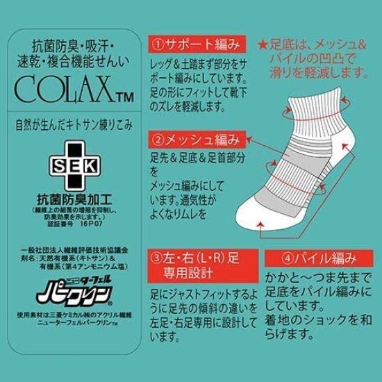 Mikasa Short Socks White (12cm length) (21-23cm) SK1221-W