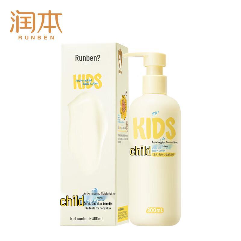 RUNBEN Baby & Kids Moisturizing Body Lotion
