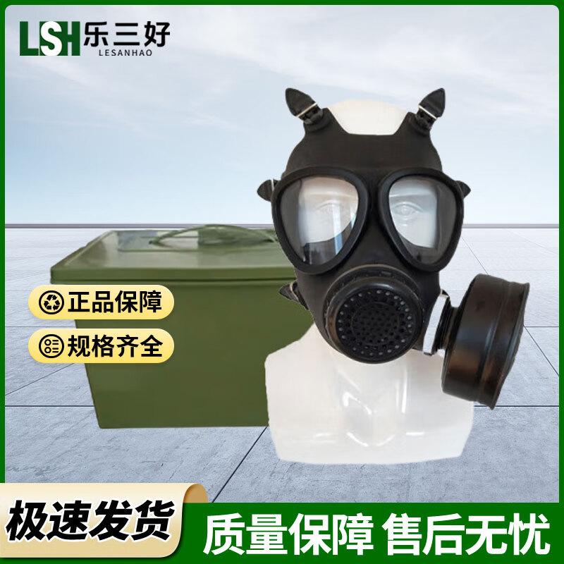 Lesh Hao MF11B Full-Face Respirator