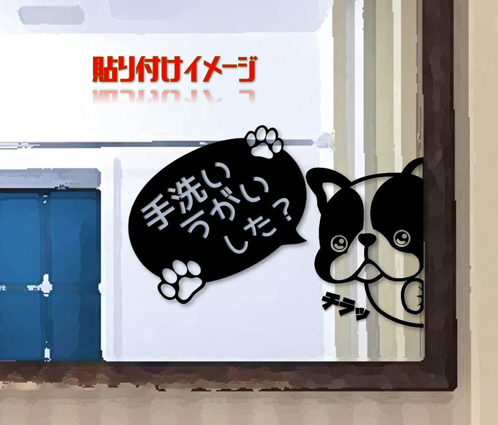 Hyokkori French Bulldog Cutting Sticker Decal (Black, Hand Wash)