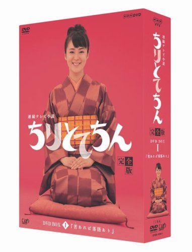 [USED] Chiritotechin Complete Edition DVD-BOX I: If There's Suffering, There's Rakugo (4-Disc Set)