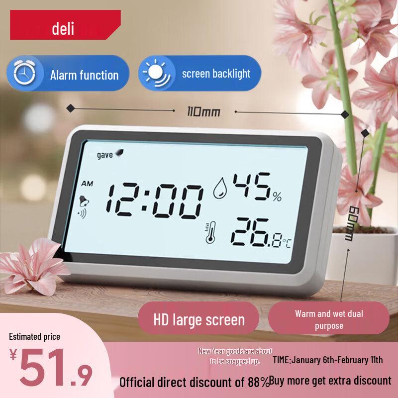 Deli Электронный комнатный термометр-гигрометр с будильником и подсветкой