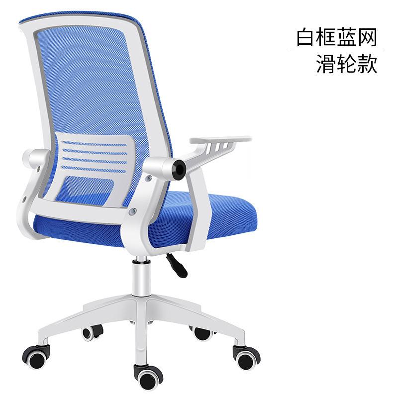 Professional Mesh Computer Chair - Versatile for Gaming & Office Use, Comfortable Furniture with Breathable Design