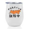 Shiba Inu Merchandise Stainless Steel Tumbler with Lid, Keeps Food Hot or Cold, Vacuum Insulated, 350ml, Fun Shiba Inu Gift (Motivation Switch Out of