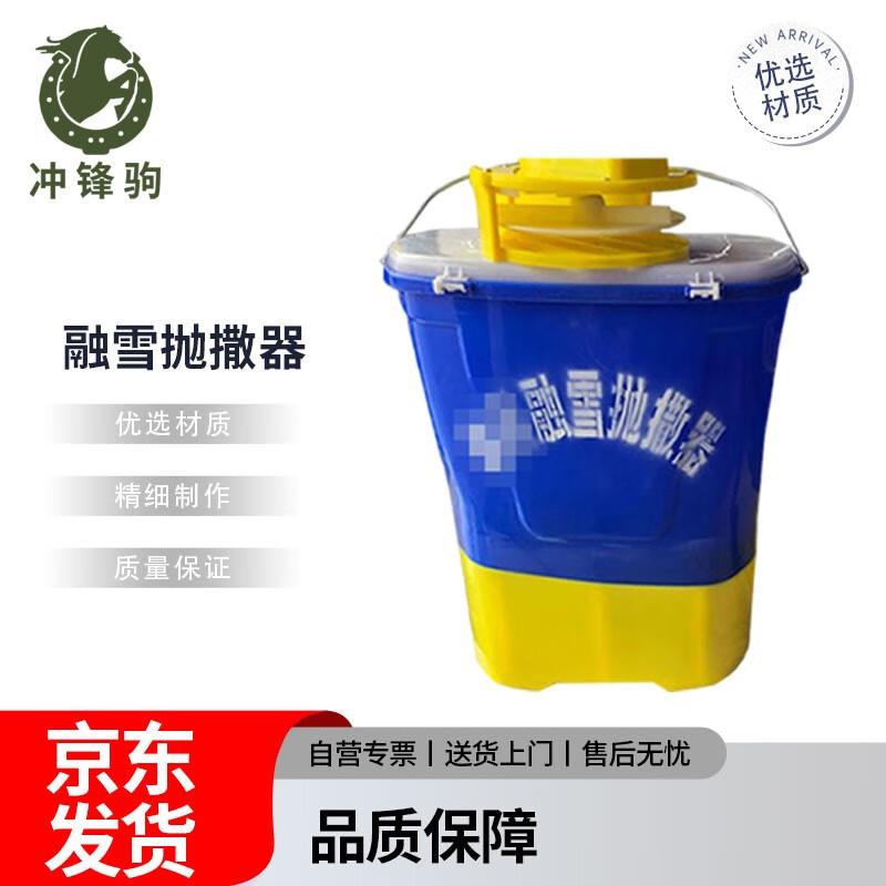 Chongfengju Snow Melt Spreader
