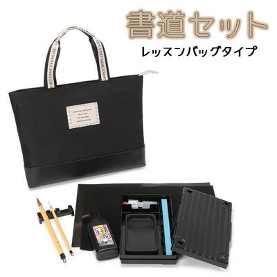Calligraphy Set Lesson Bag Type Mocha Check Boy Girl Elementary School Student Tools Supplies Shodo Shosha