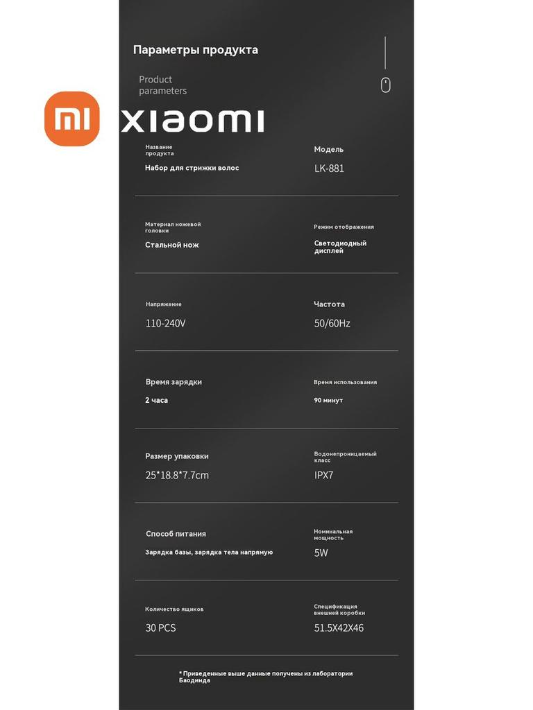 Xiaomi Trimmer orw_lUYD5z9oYoSwmZ, number of attachments 11