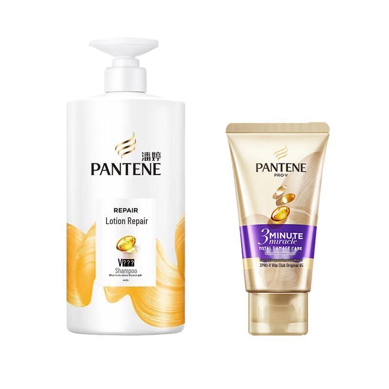 Pantene Lotion Repair Shampoo & Conditioner Set