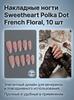 Press On Nails 10 Pieces Sweetheart Polka Dot French Floral Elegant And Durable For Parties And Daily Use