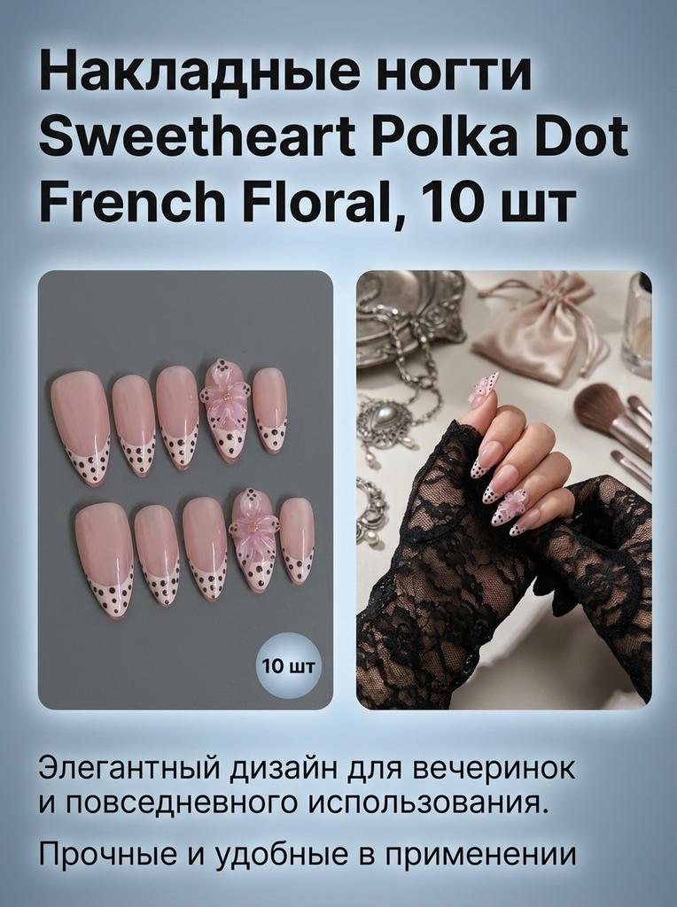 Press On Nails 10 Pieces Sweetheart Polka Dot French Floral Elegant And Durable For Parties And Daily Use