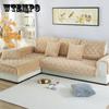 Winter Plush Sofa Cushion Plus Thick Plush Wide Edge Anti-slip Sofa Cushion Cover