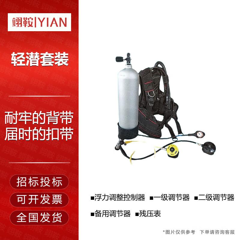 Yian Scuba Light Dive Set