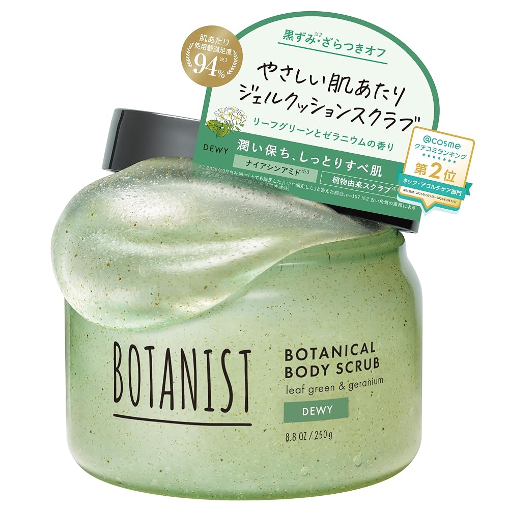 BOTANIST Body Scrub Dewy