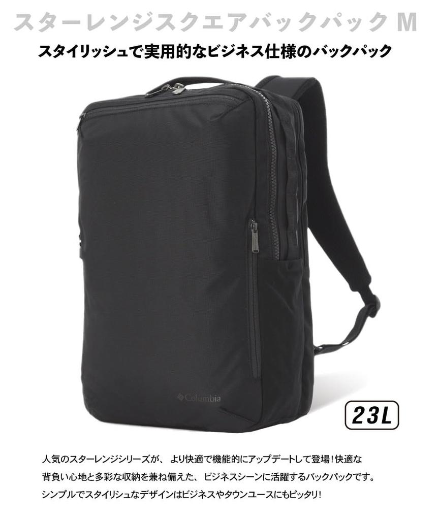 Columbia Star Range Square Backpack M, 23L, Water-Repellent, Stain-Resistant, Daypack, PU8672 (003: Boulder)