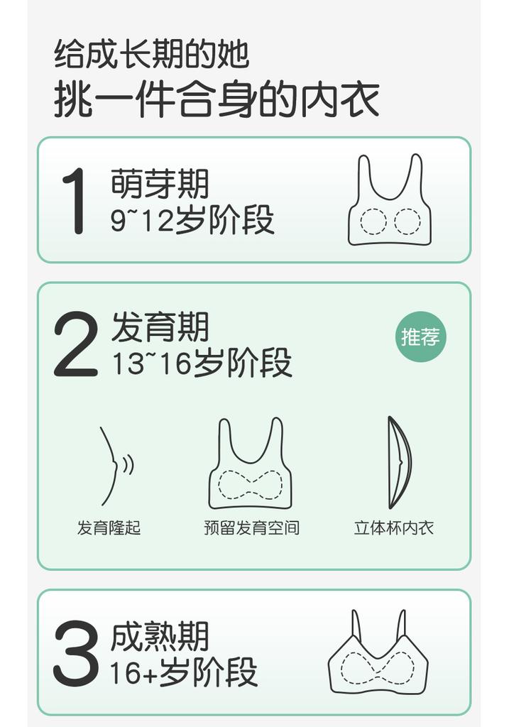 Fenteng [invisible liquid foundation] 2-piece seamless breathable girl underwear student bra girl development vest