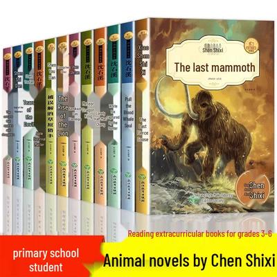 Tierromane von Shen Shixi: 12-bändige Gesamtausgabe - Zehn klassische Must-Reads