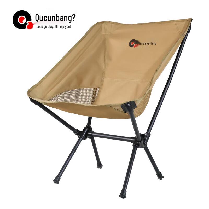 Quyoubang Upgraded Lightweight Portable Moon Chair