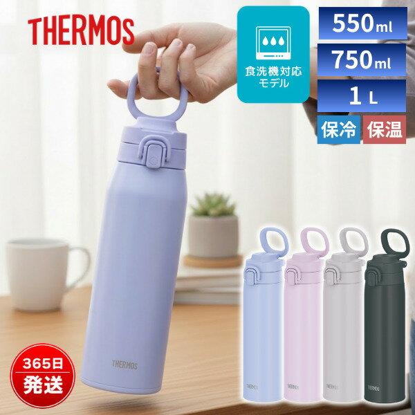 Thermos Water Bottle Vacuum Insulated Travel Mug 1L 750ml 550ml One-Touch Direct Drinking Insulation Cold Retention Dishwasher Safe Handle Portable