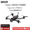 GEPRC Vapor Series FPV Racing Drone (CN version)