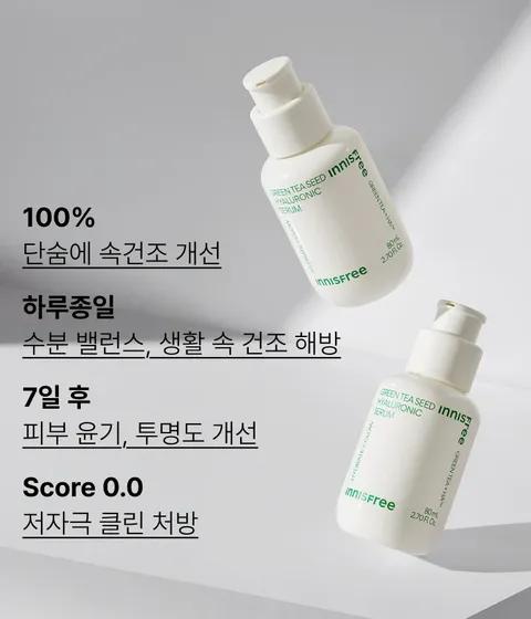[Large Size 130mL] Green Tea Hydration Serum / Hydration Essence Hypoallergenic Vegan Certified