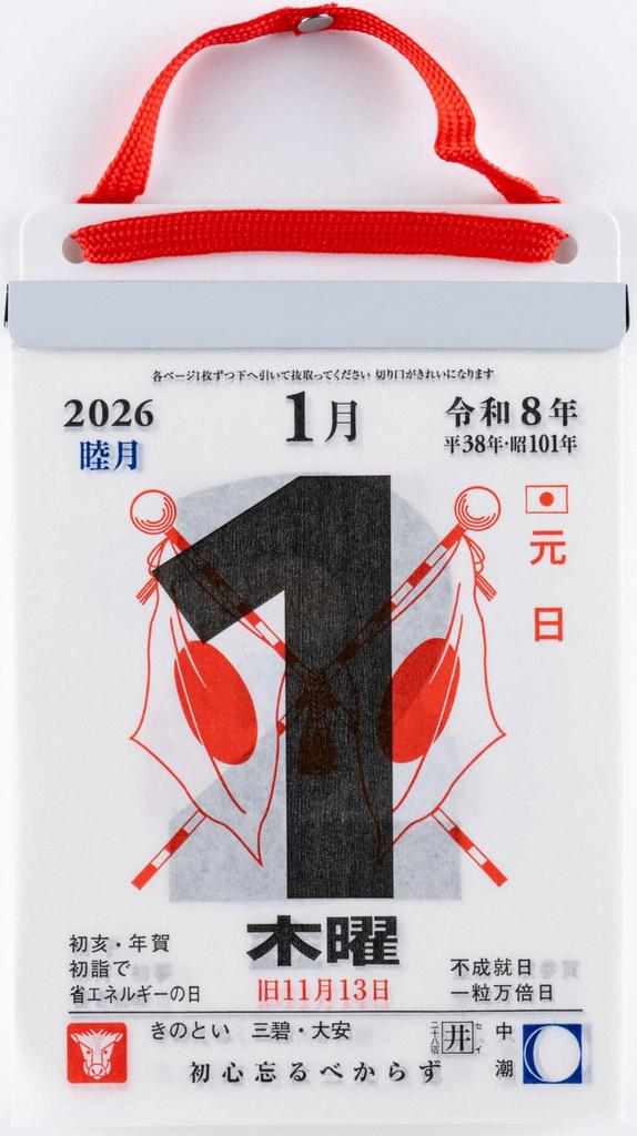 Takahashi 2026 Size Ultra E504 Calendar, Daily, 4, Small,