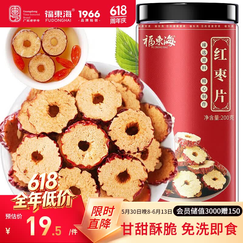 Fudonghai Premium Dried Fruits & Nuts