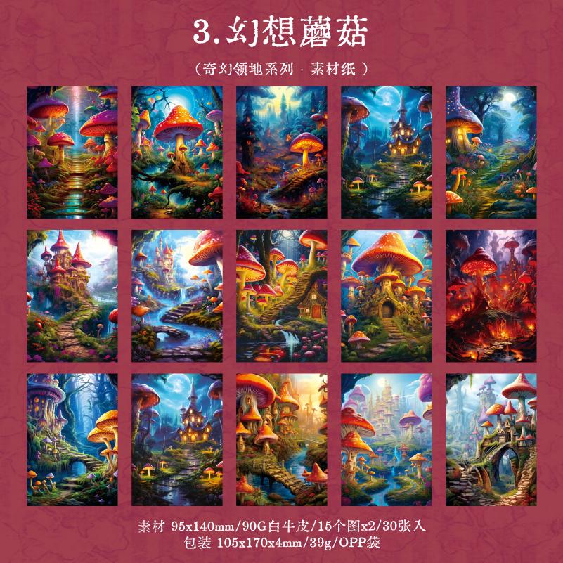 30sheets Fantasy Territory Series Creative Retro Fairy Tale Dreamland Material Paper Scrapbooking DIY Aesthetic Supplies