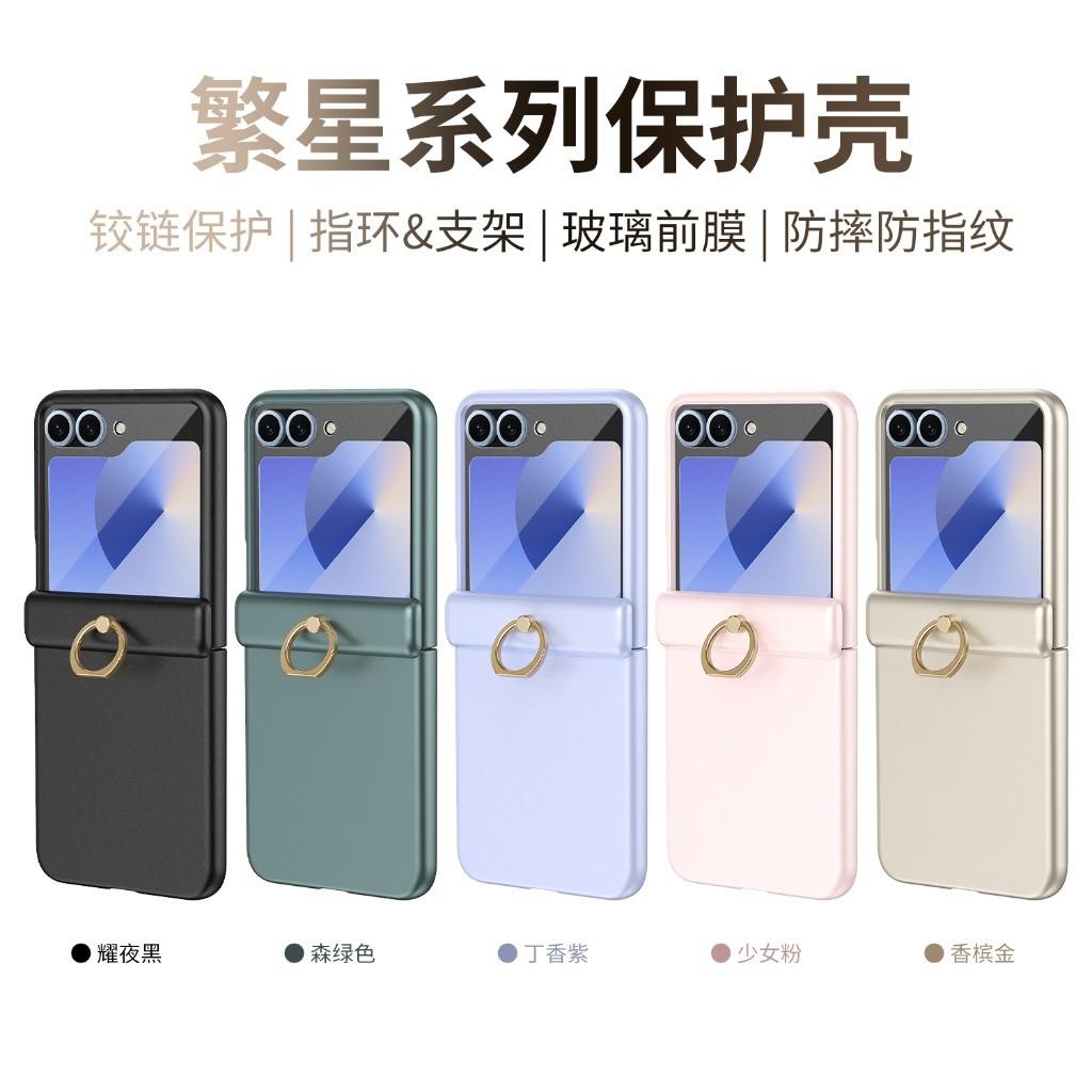 Front Tempered Glass Phone Case For Samsung Galaxy Z Flip 8 7 FE 6 5 Full Hinge Protection Ring Holder Kickstand Hard PC Cover