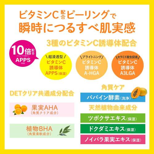 Det clear bright & peel peeling jelly vitamin fruit scent increased 198ml  contains 3 types of vitamin c derivatives  made in japan