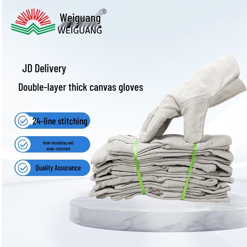 Weiguang Double-Layer Canvas Work Gloves