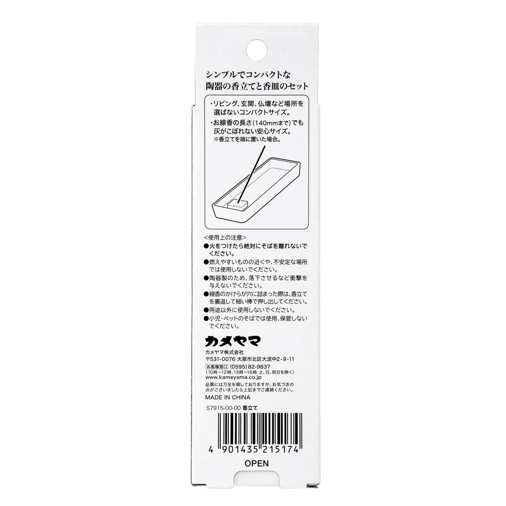 Kameyama Incense Ceramic Holder, Simple, Compact,