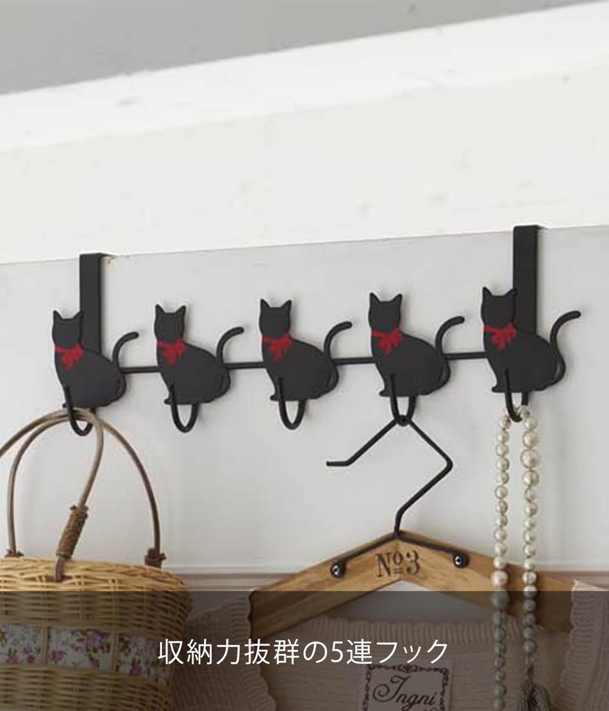 Yamazaki Jitsugyo Dørhenger Katt 5 Rader Horisontal Svart 7935