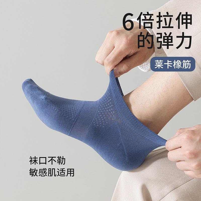 Summer 10A Antibacterial Waist Invisible Men's Socks 5-Pair Set