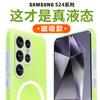 Applicable to Samsung S26Ultra mobile phone case fruit magnetic jelly liquid silicone s24Fe all-inclusive anti-drop cover s25 soft