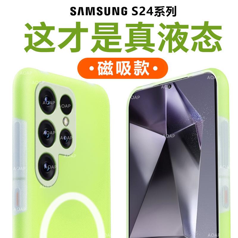 Applicable to Samsung S26Ultra mobile phone case fruit magnetic jelly liquid silicone s24Fe all-inclusive anti-drop cover s25 soft