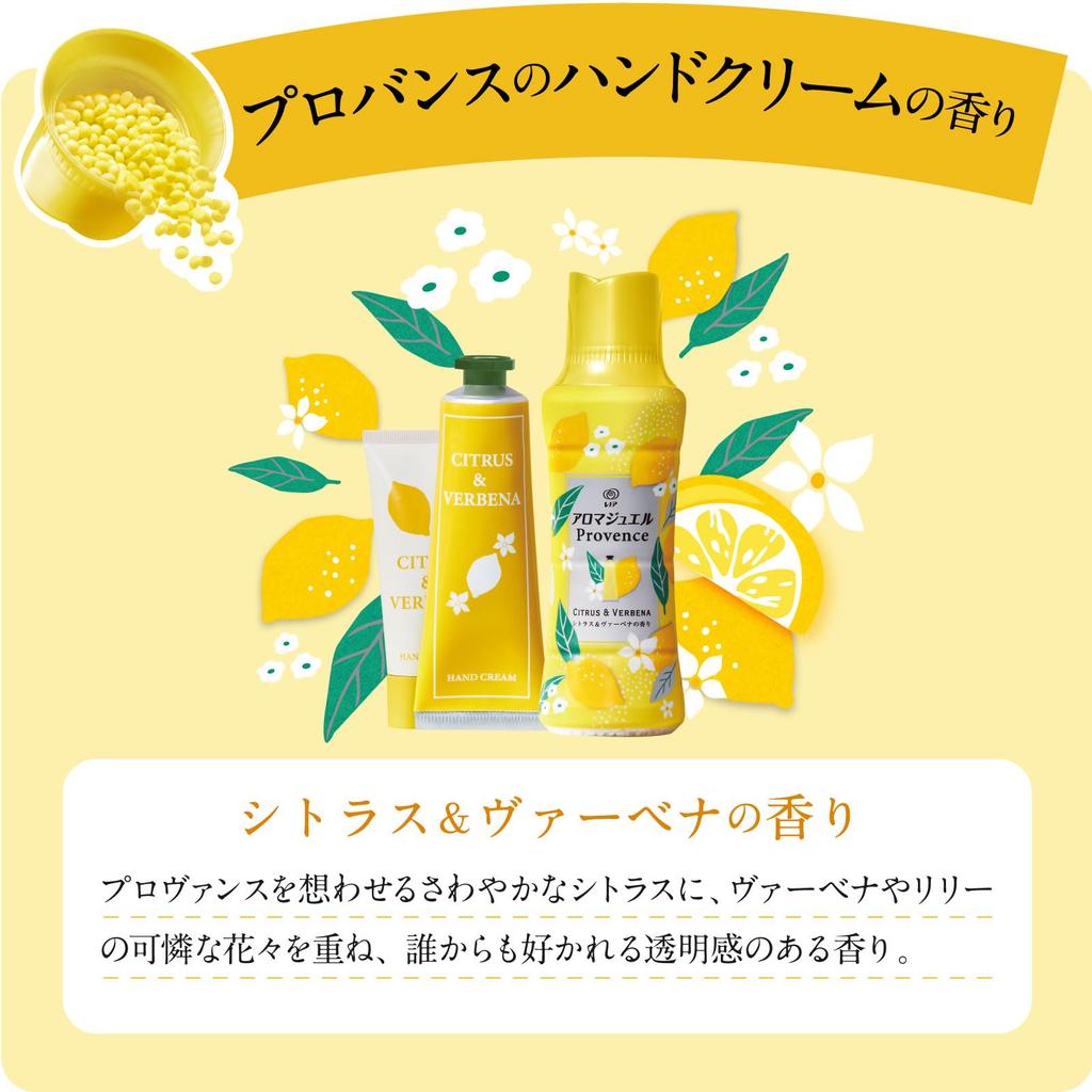 Lenor Happiness Aroma Jewel Scented Beads Citrus Verbena Refill x 5 Bags & 1,410mL [Large Capacity] [Case Product]