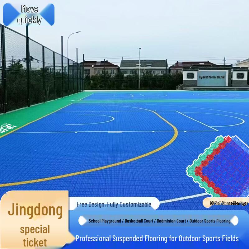 Outdoor Sports Suspension Flooring Tile