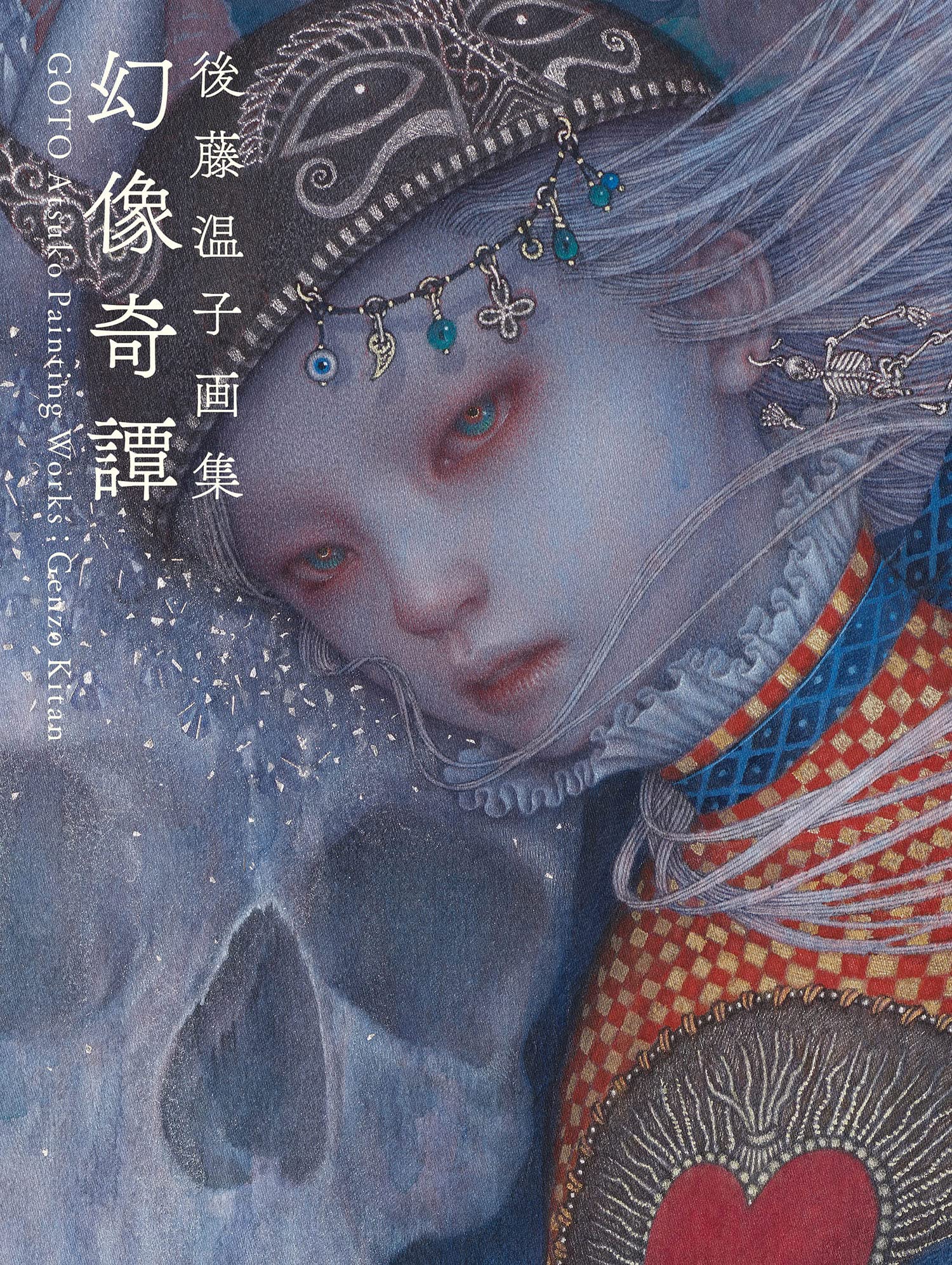 Atsuko Goto Kunstsammlung: Märchen