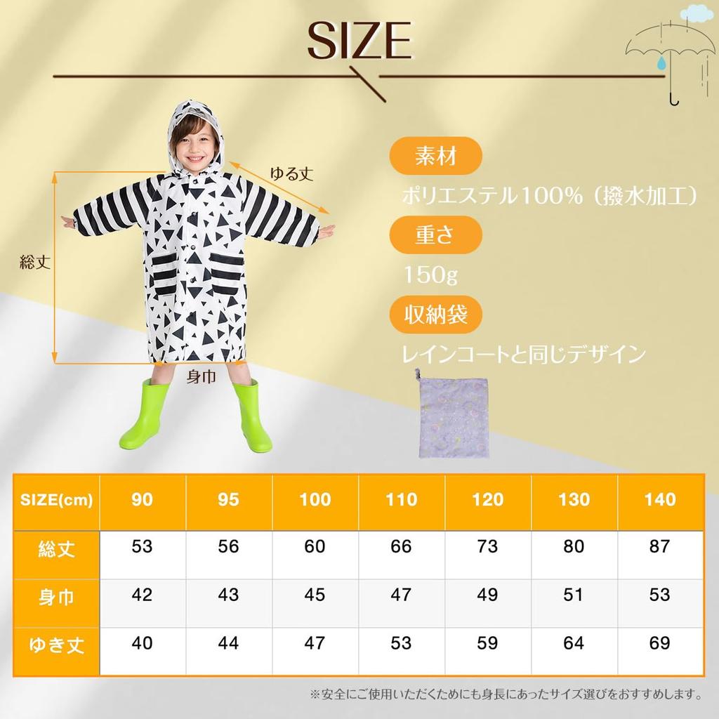 Captain K Rain Compatible with School with Storage for Boys and Kindergarten and School Use Kids' Raincoat, Gear, Rainwear, Raincoat, Bags,