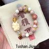 Pulsera de Oración Xiangji escénica de Hangzhou con Cuentas de Cerámica Rosa Gris, Escritura de Núcleo Blanco y Transferencia de Laca de Zorro de Nueve Colas.