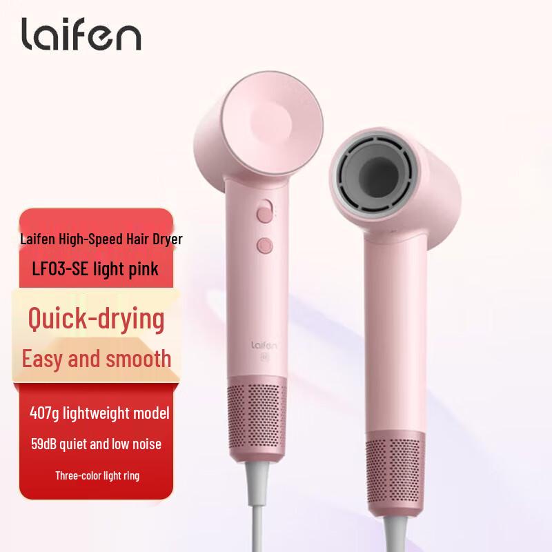 LAIFEN SE High-Speed Hair Dryer CN plug (adapter included)