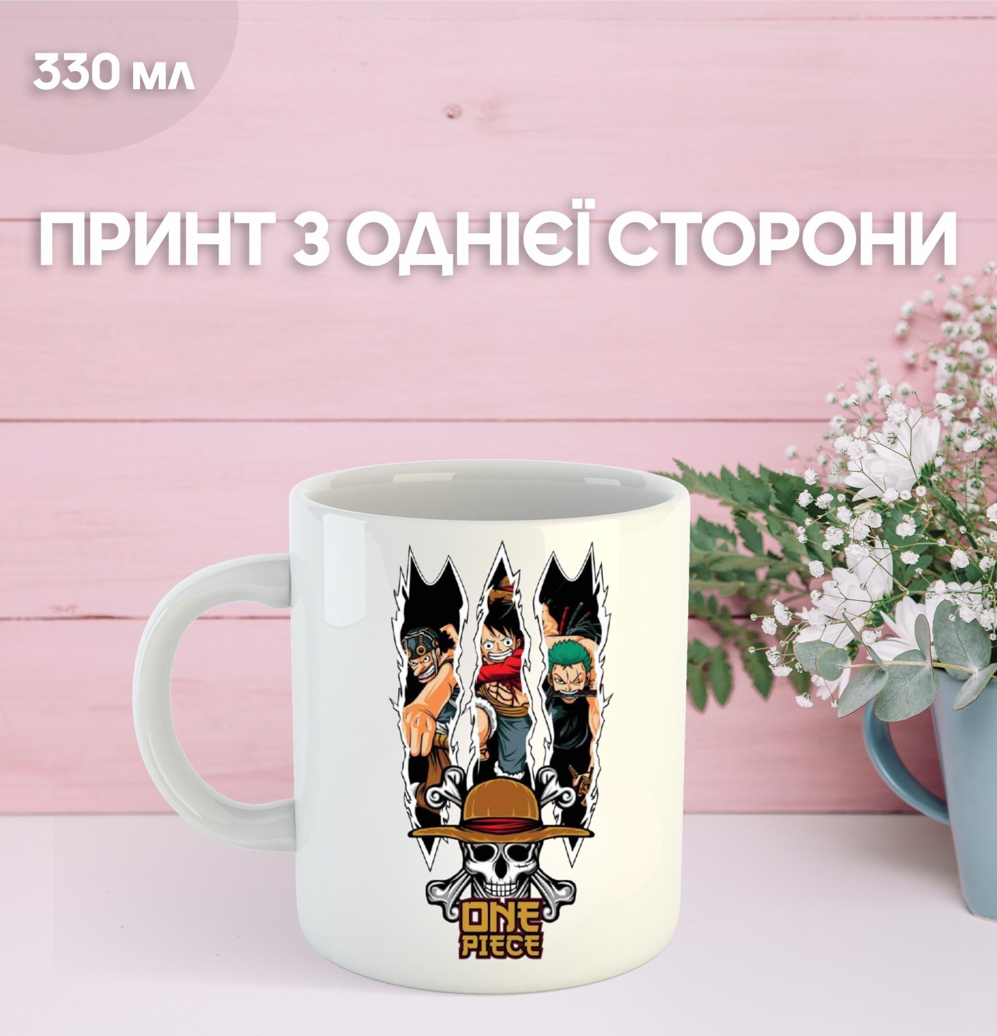 

Кружка Ван Пис One Piece аниме с принтом керамическая чашка 330 мл 9.5 білий