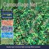 Outdoor Camouflage Sunshade Net