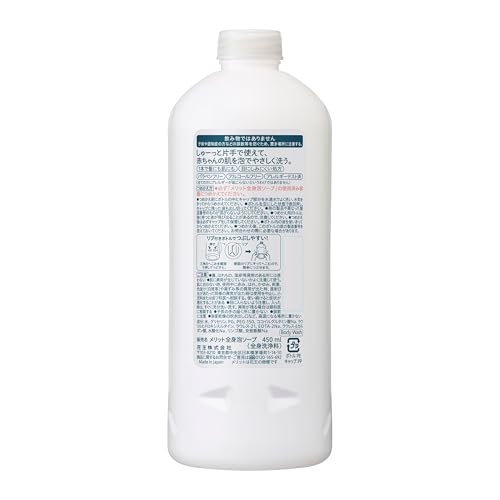 Merit Baby Body Foaming Soap Refill, 450ml, Fragrance-Free, Color-Free, Hypoallergenic, Mildly Acidic, Paraben-Free, Alcohol-Free