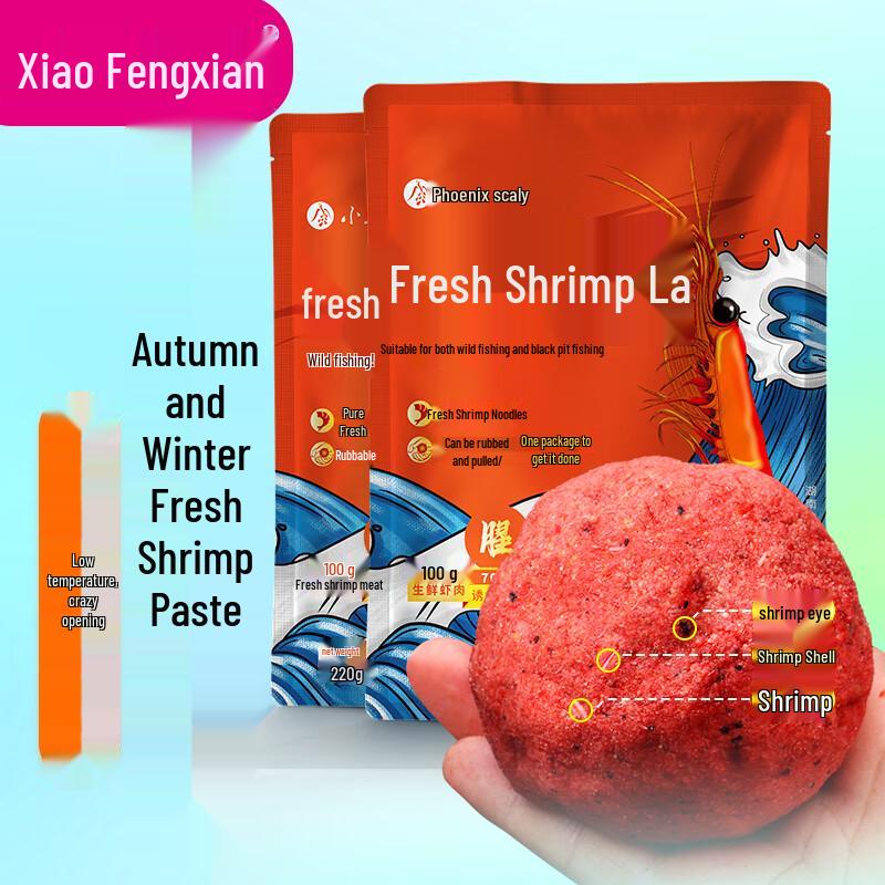 

Приманка для ловли креветок и карася Xiaofengxian