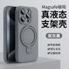 Liquid Silicone Magnetic Suction Bracket Mobile Phone Case Is Suitable for Apple iPhone17promax Camera All-inclusive Protective Case.