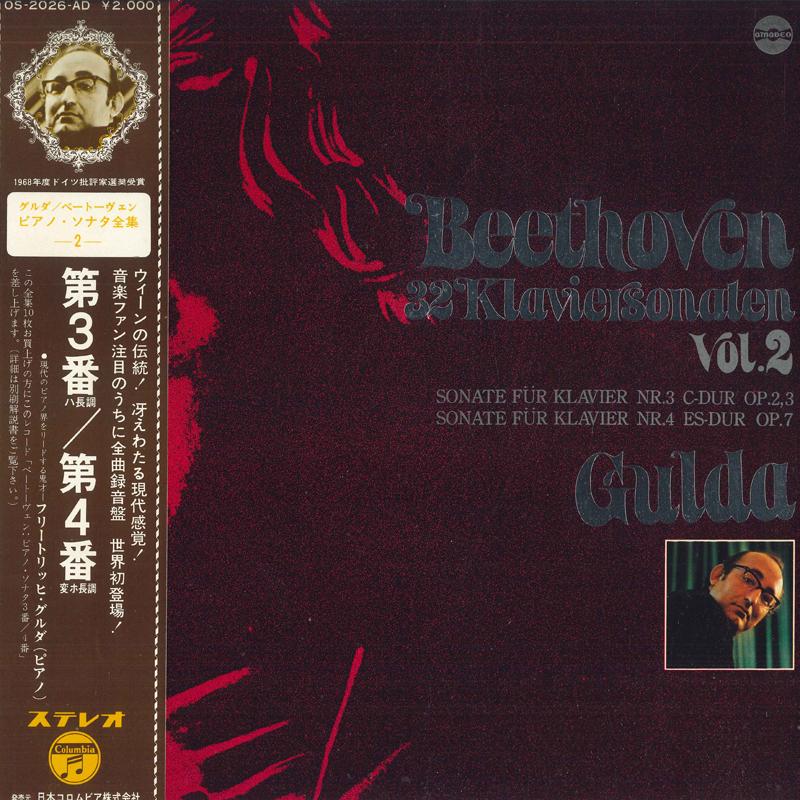 

LP Record FRIEDRICH GULDA - Beethoven Complete Sonatas Beethove OS2026AD COLUMBIA Japan Obi Classical Used
