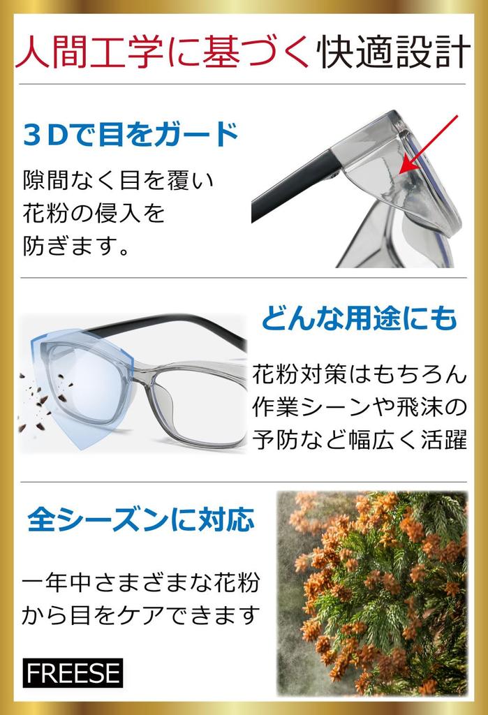 Pollen Hay Fever Goggles Blue Light Protection Against Yellow and UV Transparent [FREESE] Glasses, [Anti-Fog, Blocking] Dust, Splashes, PM2.5,