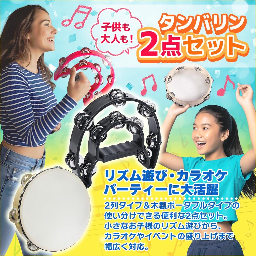 SALUDABLE Rhythm Percussion Set Tambourine, Shaker, Handbell, Toy,